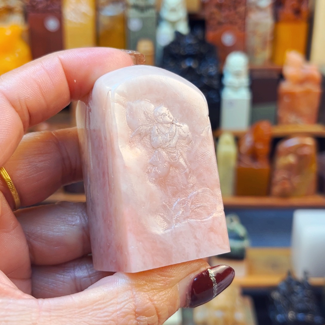 寿山石印石闪购商品福利款3×3
