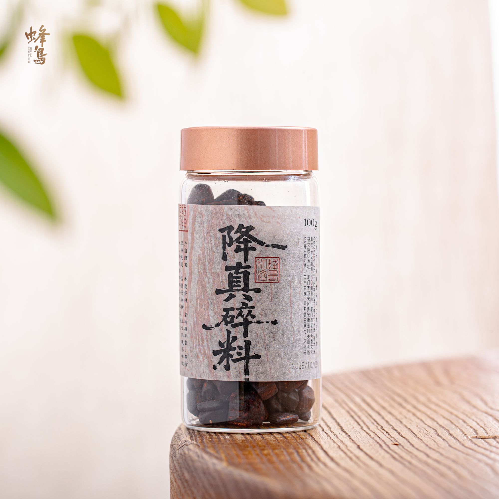 香 降真 熏香碎料 LC0800