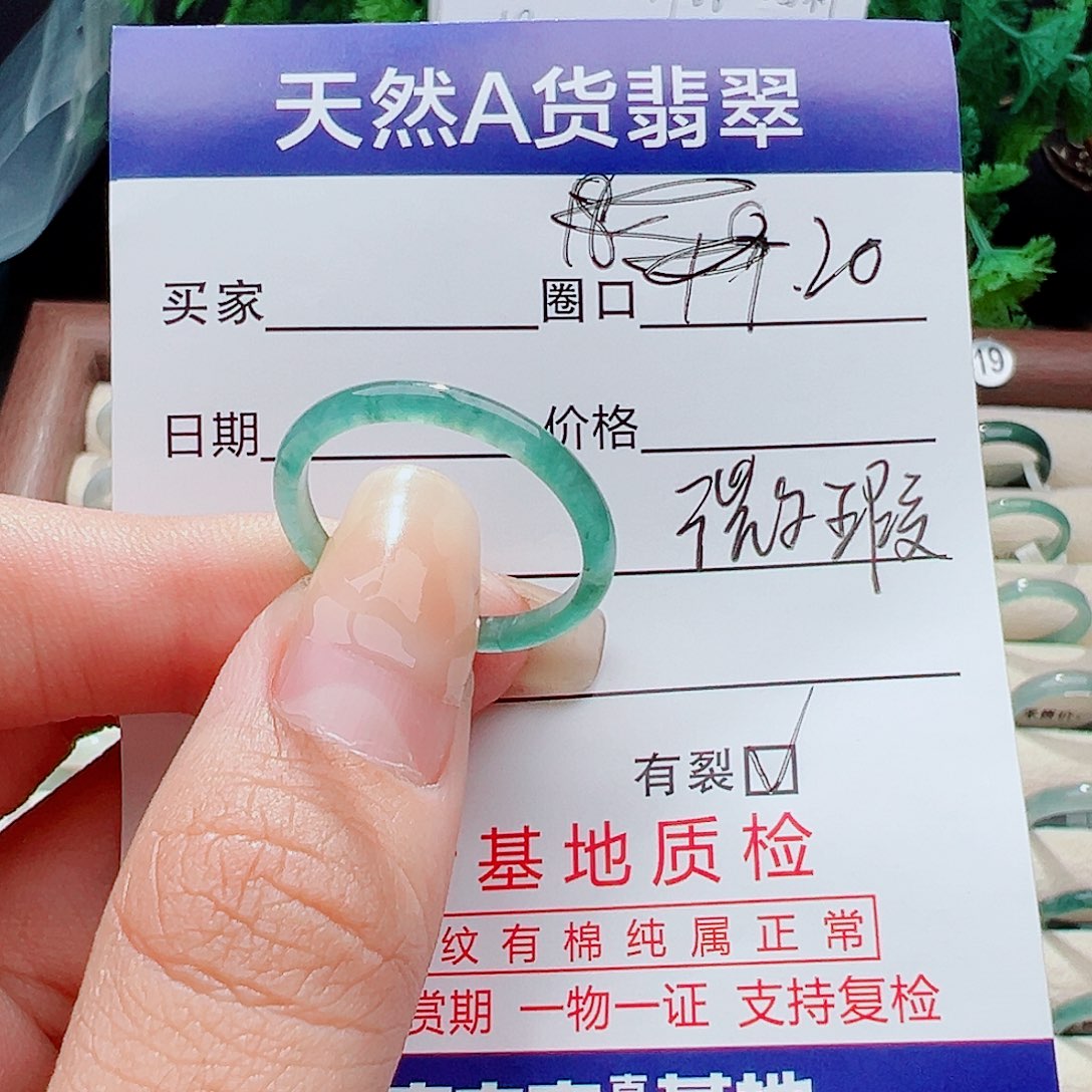 未镶嵌戒指翡翠戒指