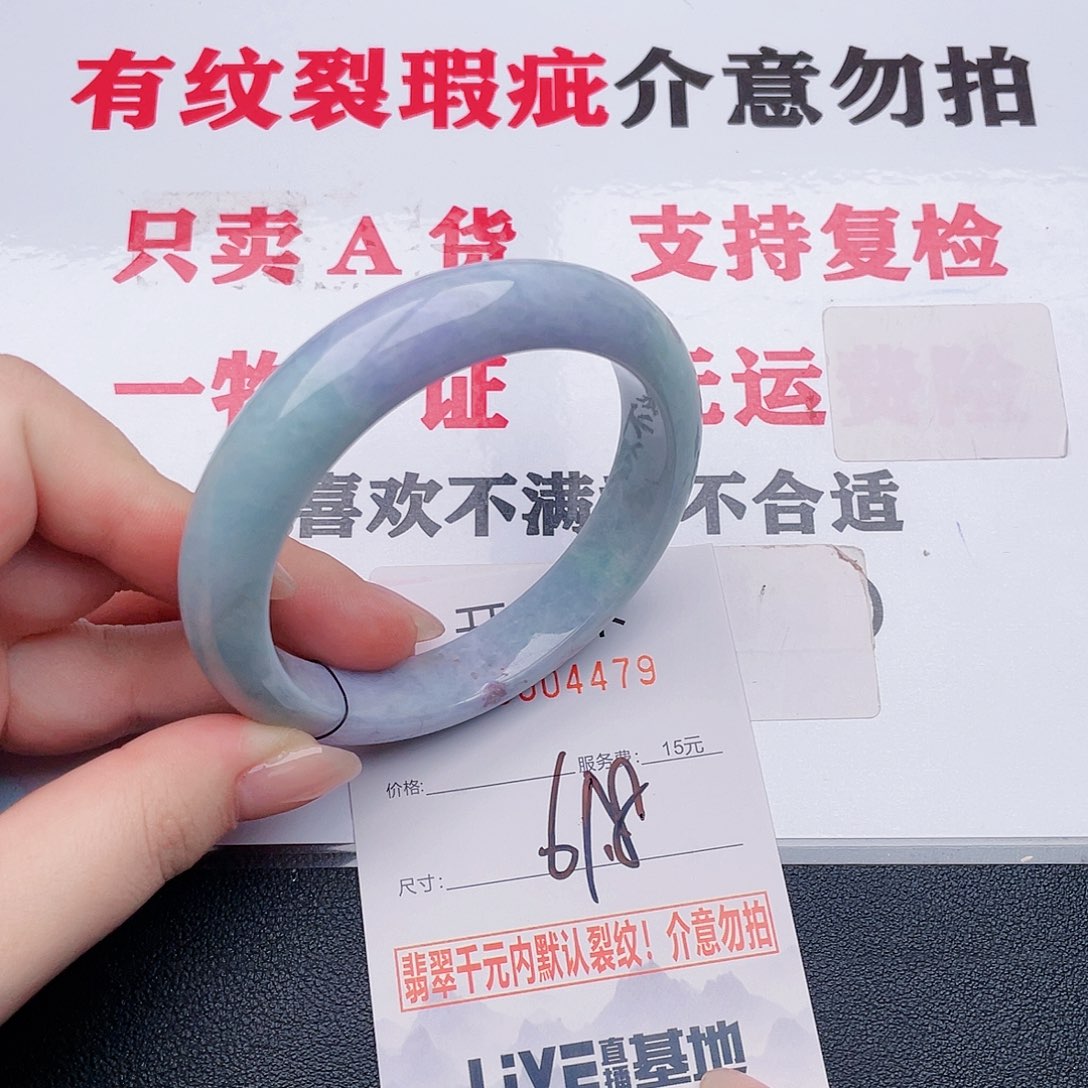 翡翠未镶嵌手镯79