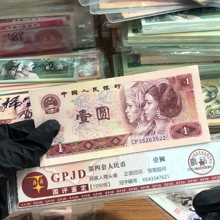 一张，801CP3522 真币品相如图 按图发
