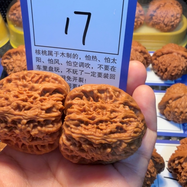 文玩核桃把件17南疆石40