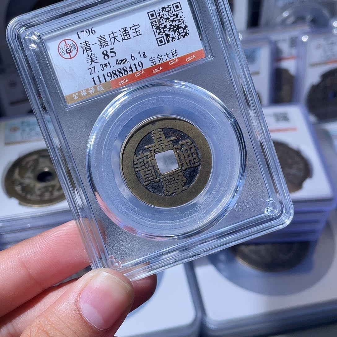 铜CD评级封装盒子币一个8419