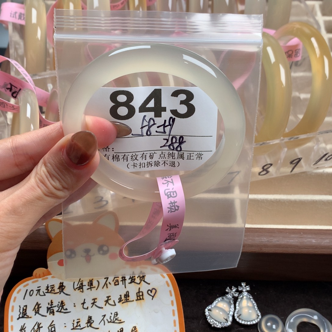 忘***）玛瑙/玉髓未镶嵌手镯843