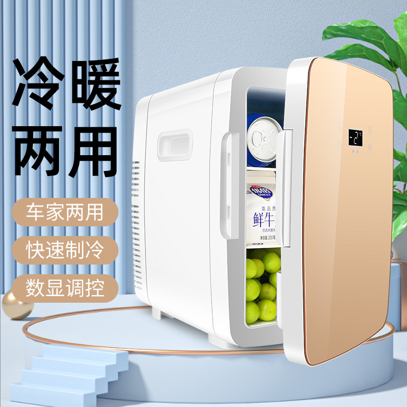 8L 15L车载迷你小冰箱家用冰箱冷藏化妆品制冷宿舍用单人小型冰箱