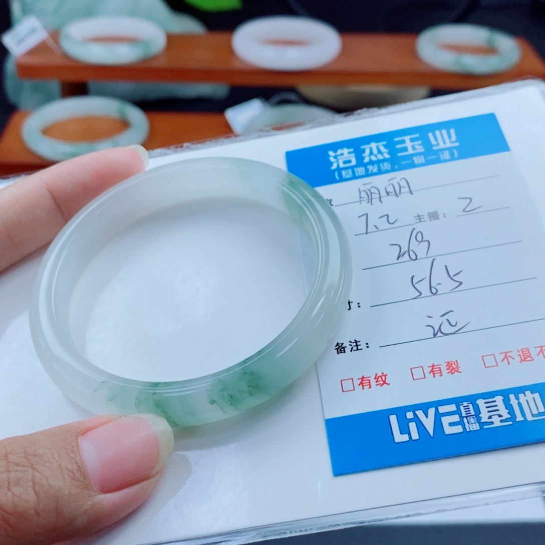 石英质玉手镯未镶嵌