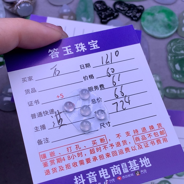 未镶嵌挂件翡翠石*