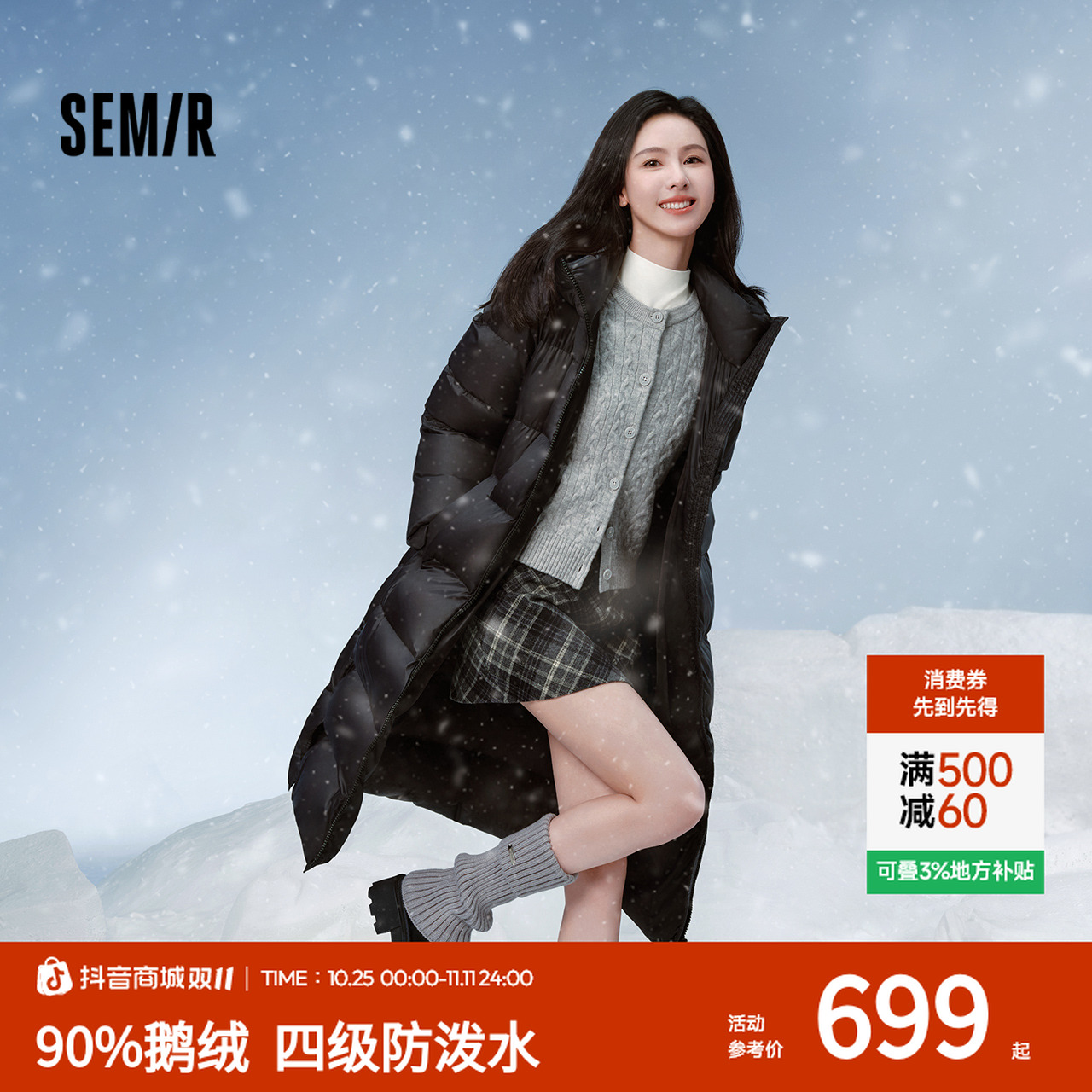 陈都灵同款|防泼水|森马羽绒服女长款90绒子黑色连帽宽松鹅绒服