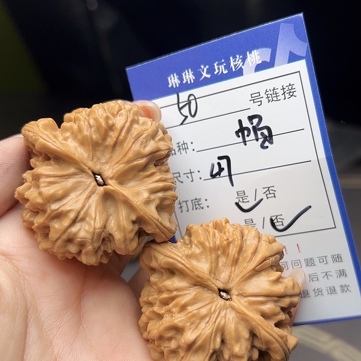 文玩核桃吊坠核桃树50