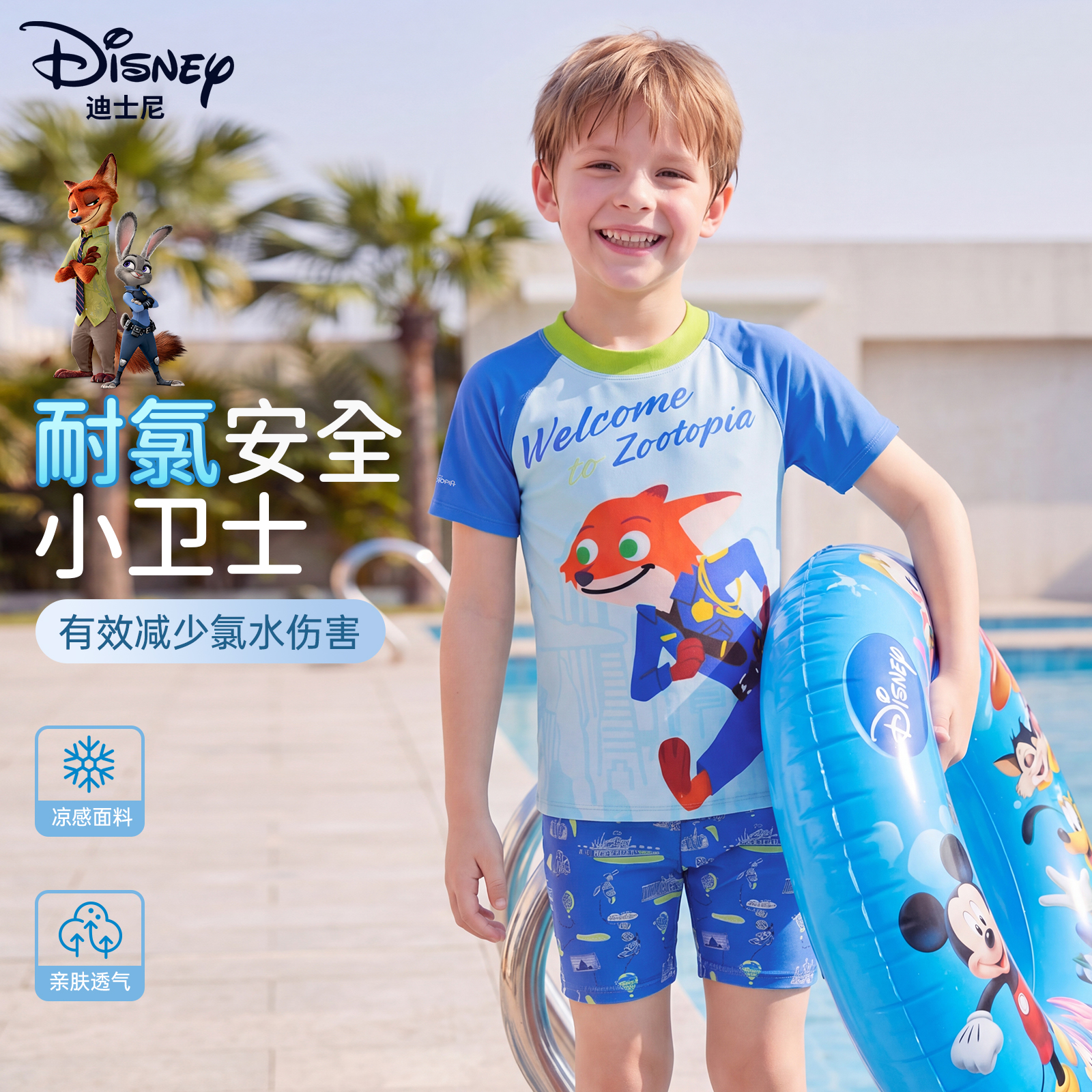 迪士尼儿童泳衣2026男童小男孩青少年分体游泳衣泳衣儿童男游泳