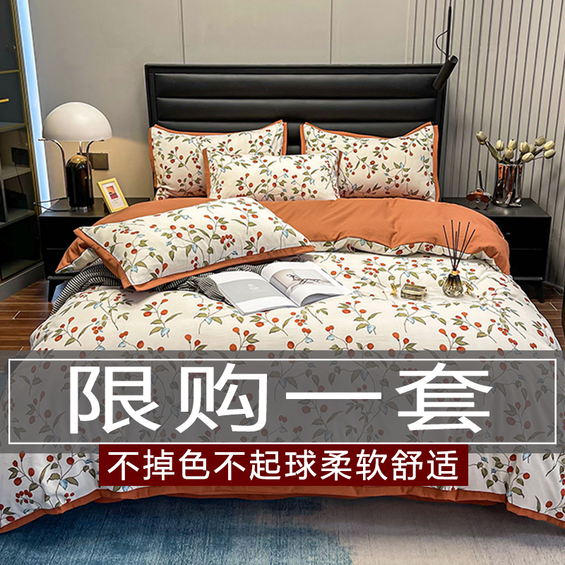 简约四件套床单被套亲肤斜纹4件套柔软学生宿舍床上用品套件