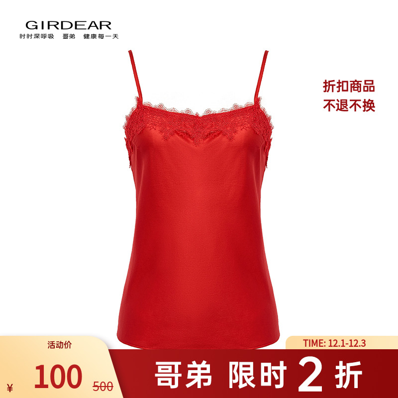 【二折商品，不退不换】哥弟简约百搭吊带1300050