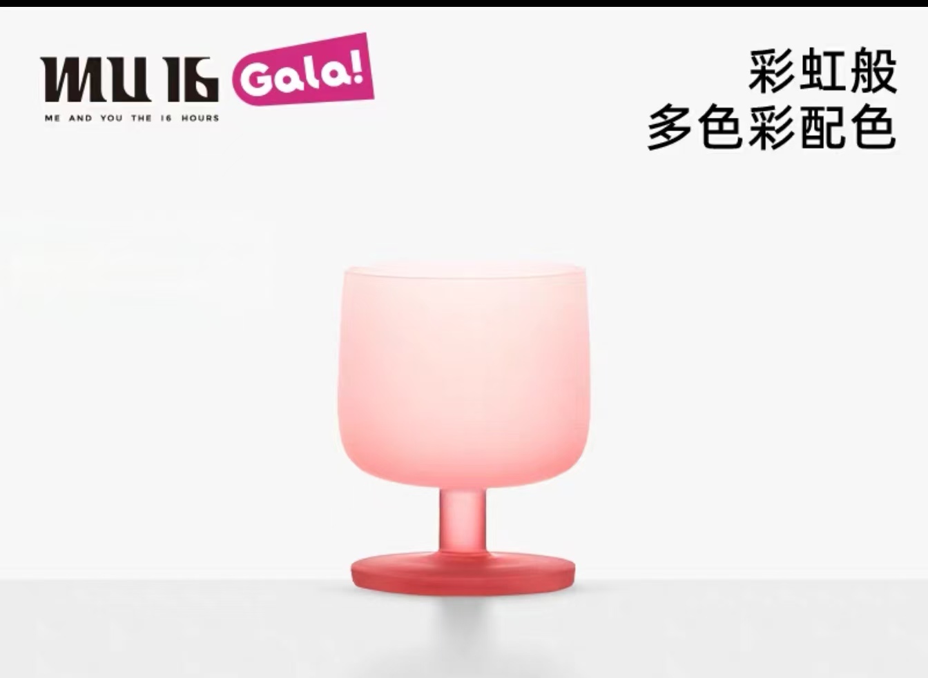 MU16糖果纯色水杯高颜值创意玻璃杯子网红手工无铅鸡尾酒杯