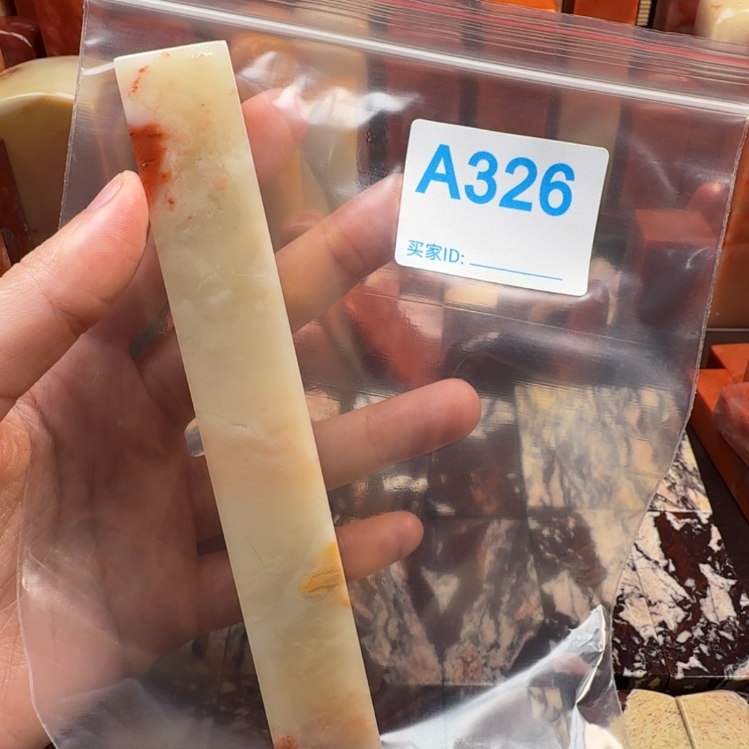 青***坊印石老挝石篆刻石