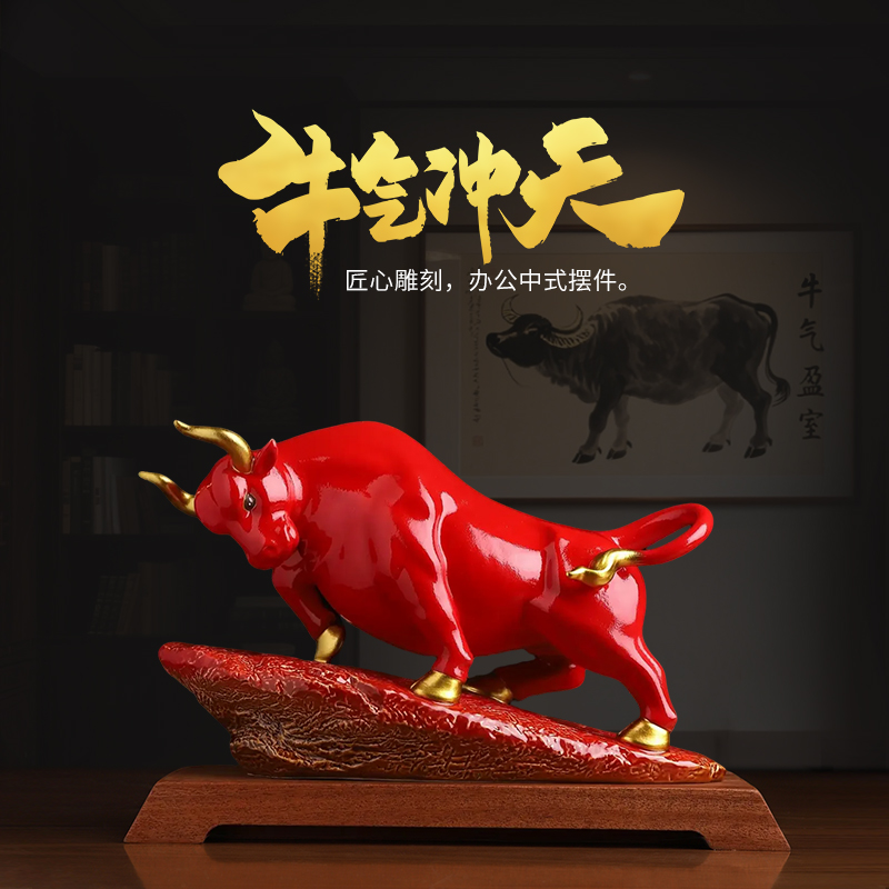 陶瓷牛气冲天牛摆件客厅玄关办公室装饰开业乔迁新居招财礼物定制