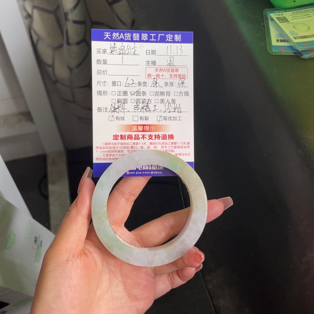 【闪购商品】未镶嵌手镯定制翡翠铁****?