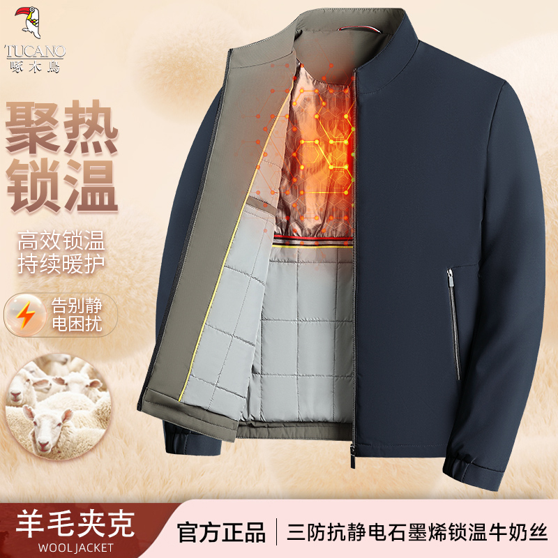 【绵羊毛夹克外套】啄木鸟男士夹克外套厚款休闲商务舒适有型百搭