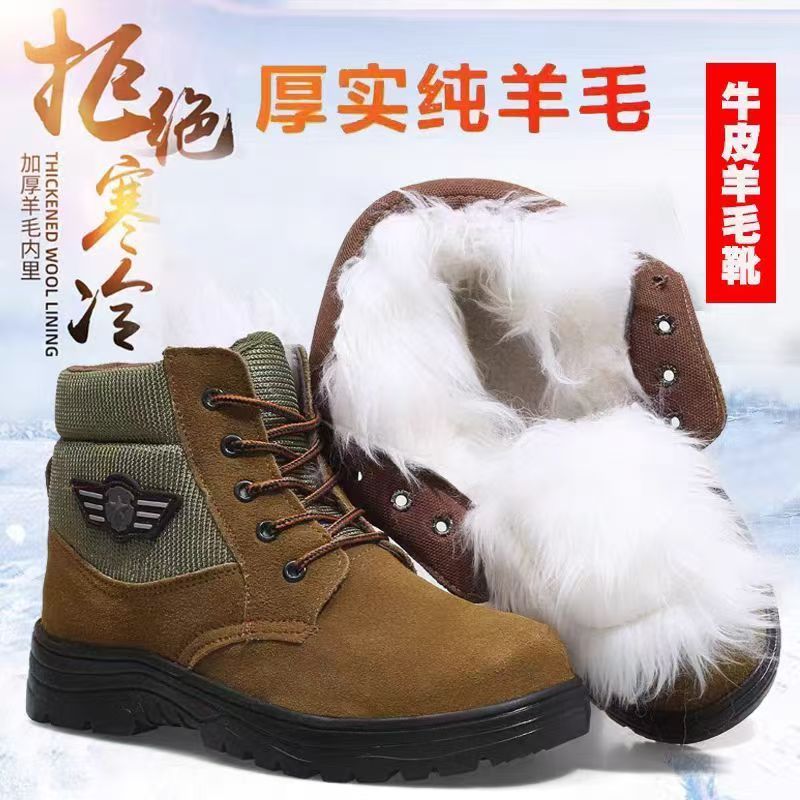 男士牛皮纯羊毛加绒加厚防水防滑防寒防砸劳保鞋中帮户外工装靴