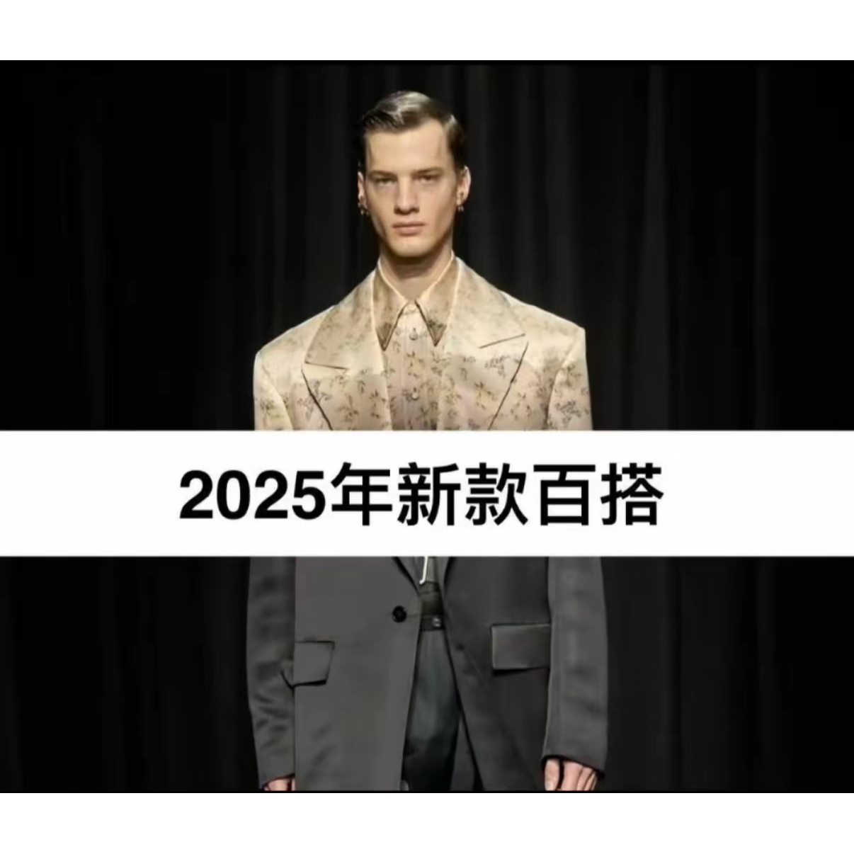 高级轻奢时尚百搭翻领秋季新款气质外套男款夹克