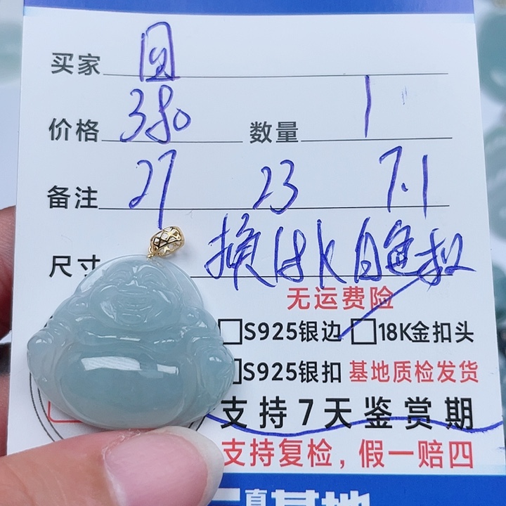 颈饰18K金镶嵌翡翠回***主天然翡翠吊坠