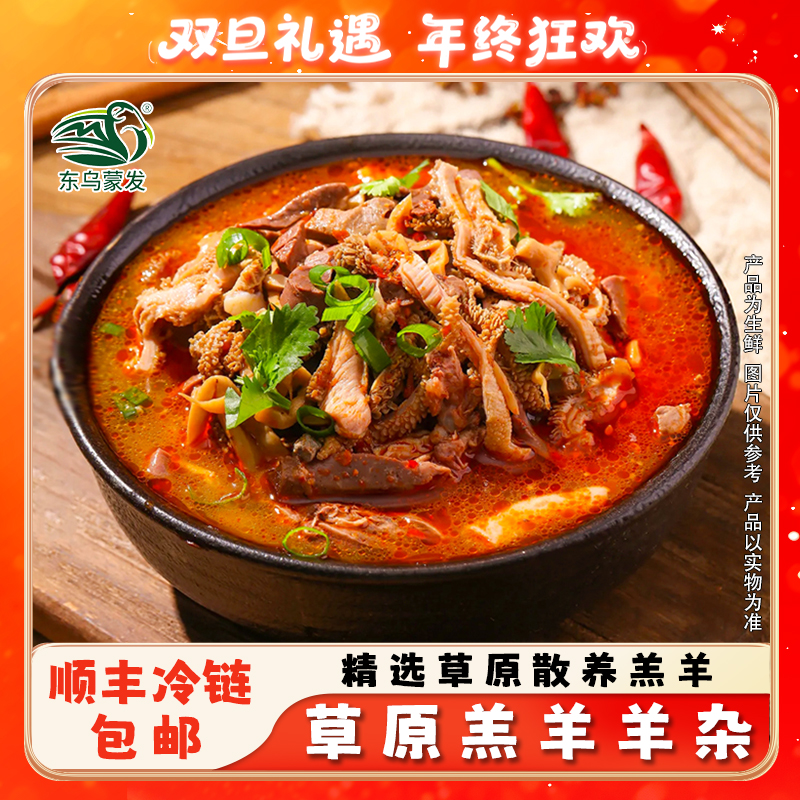 内蒙古精品羊杂草原美食可以做羊杂汤，爆炒羊杂，羊杂面，3斤