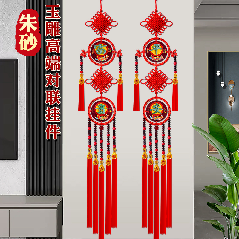 朱砂款富贵平安桃木仿玉雕对联家装送礼乔迁过年喜庆挂饰