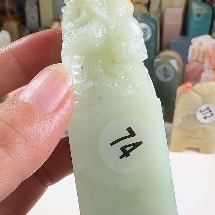 印石青田石印石章料……