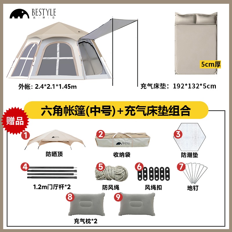 【六角帐篷充气床垫组合】银胶防晒免搭自动露营帐篷 便携充气床垫