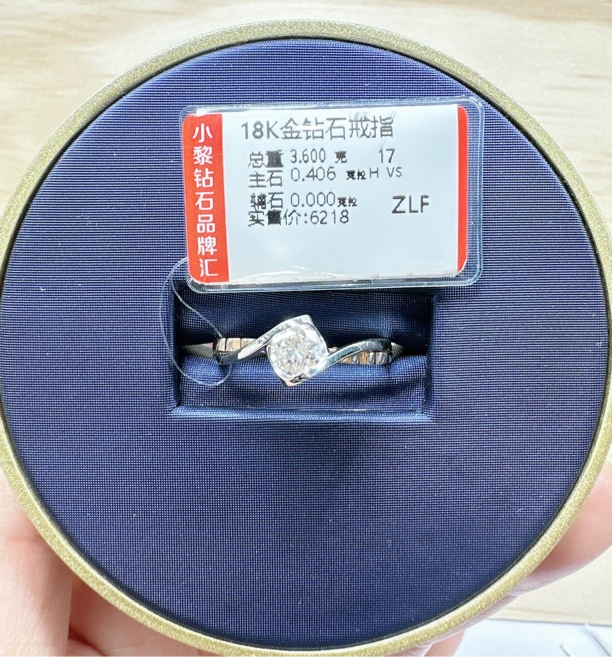 18k金钻石戒指 分色天使之吻40分h色vs净度