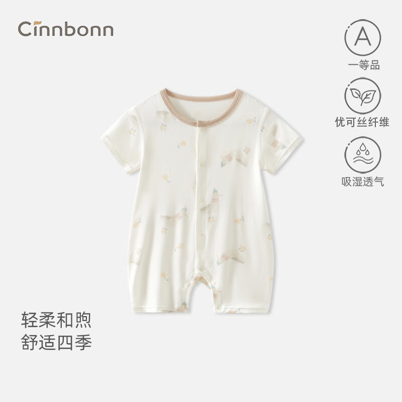呈堡夏季薄款婴儿衣服宝宝无骨短袖连体衣透气柔软新生儿衣服
