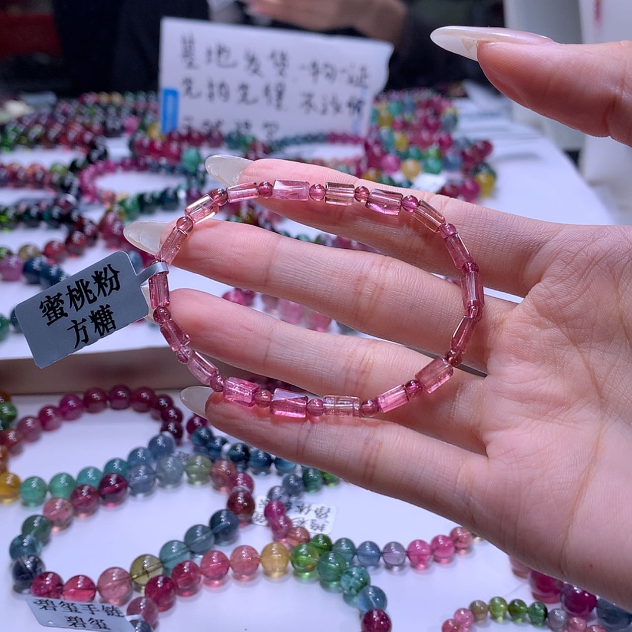 【闪购商品】碧玺手链未镶嵌碧玺