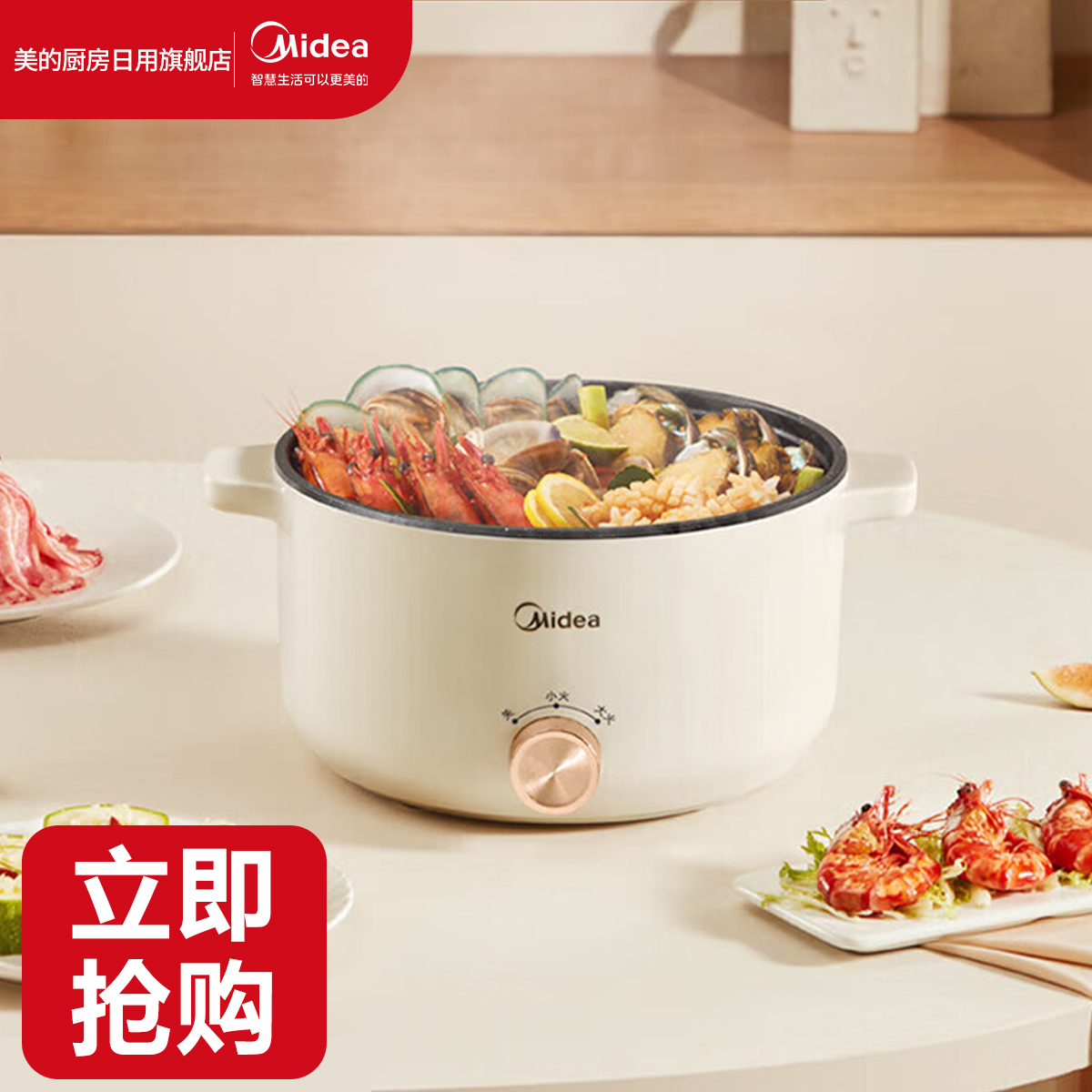 美的电煮锅3L多功能多用途锅煮煎炒锅泡面锅MC-HGE2510