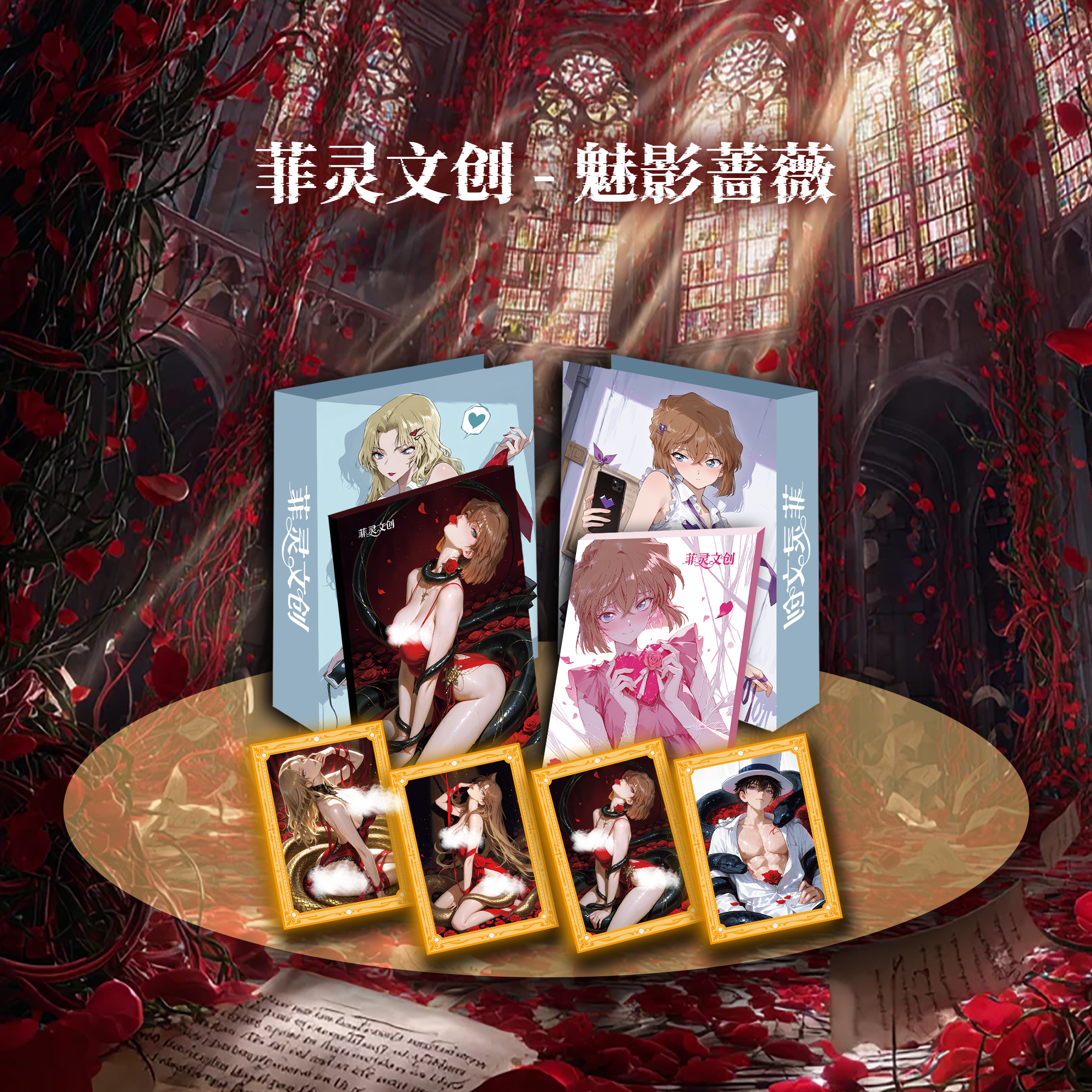 菲灵文创  名侦探柯南 A6亚克力收藏色纸