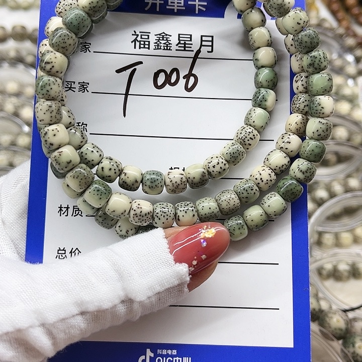 星月菩提吊坠看***山T006***7*6