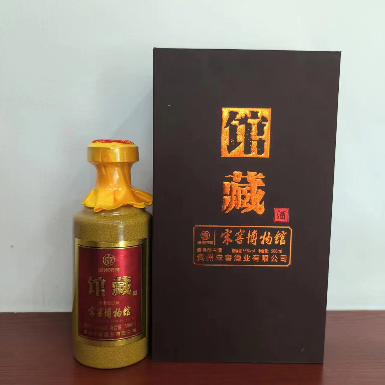土城宋窖/土城宋窖宋窖博物馆馆藏酱香型白酒53度500ml