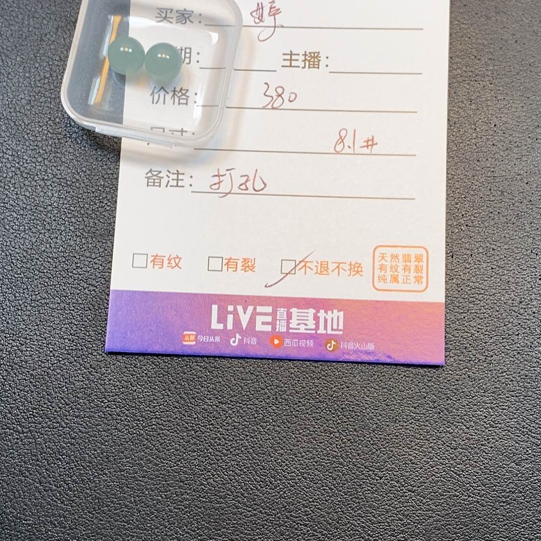 ****长翡翠未镶嵌颈饰00000