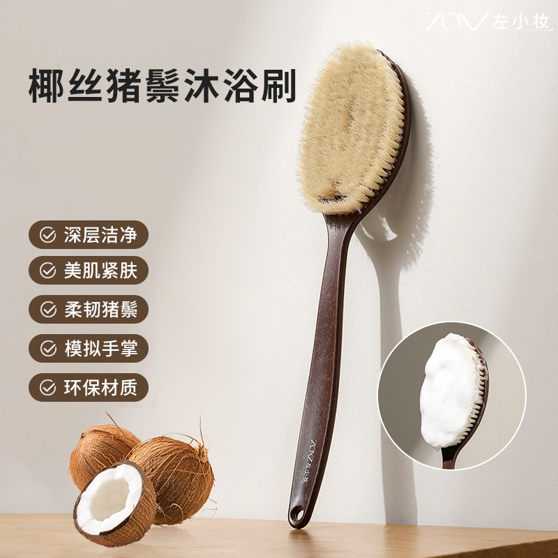 全新升级椰丝鬃毛沐浴刷猪鬃毛干刷湿刷2合1仿手掌长柄搓澡浴室