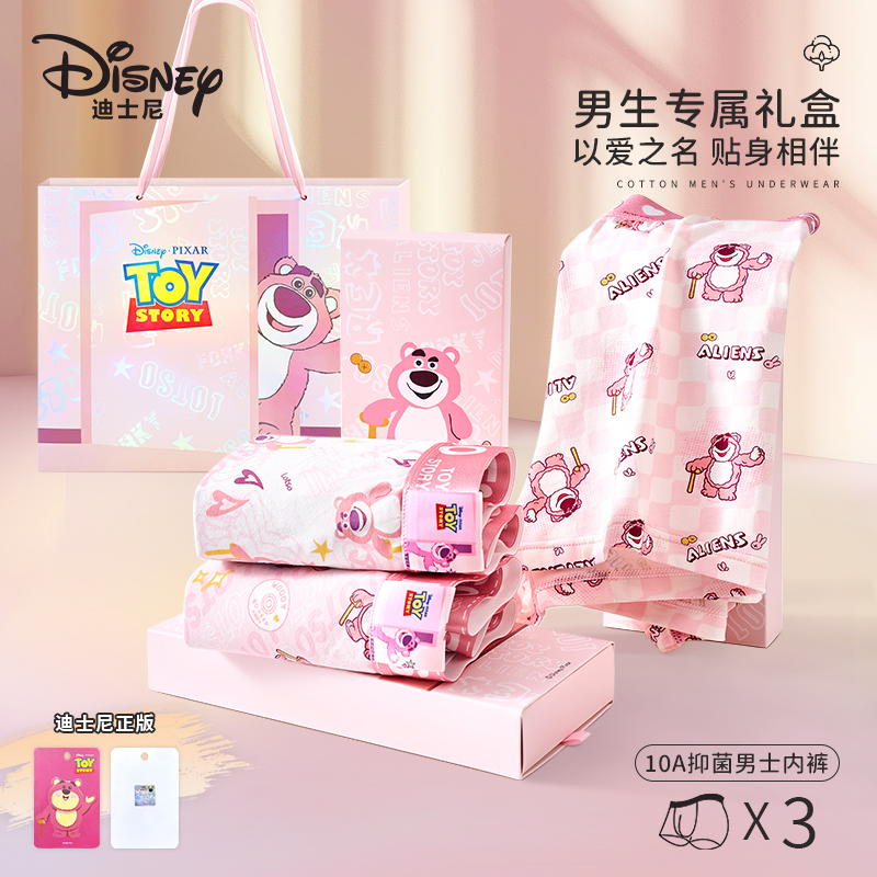 Disney/迪士尼正品粉草莓熊棉质男士内裤10A抗菌男款平角短裤夏季