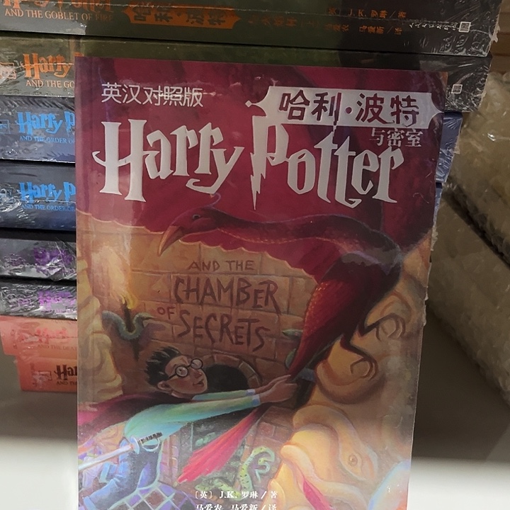 哈利波特中英双语十一本大全套