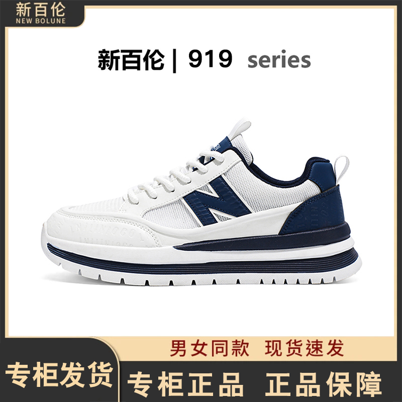 NEW BOLUNE/新百伦【919】夏季休闲情侣鞋透气跑步鞋潮流百搭运动鞋
