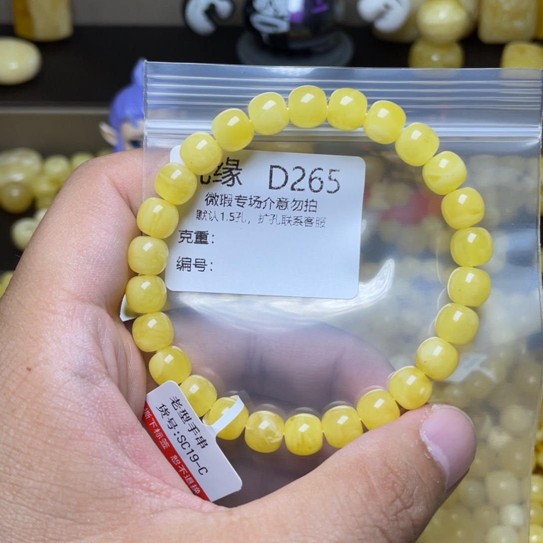 未镶嵌琥珀珠宝奇石