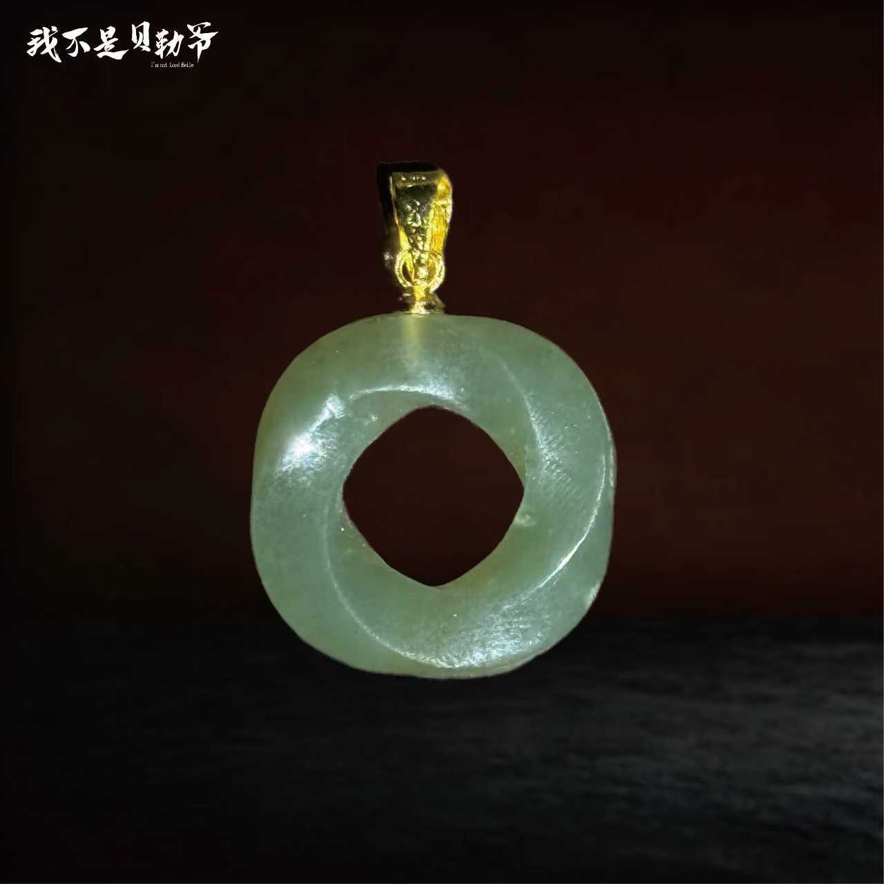 S5225【貝勒爺】和田玉/雕刻平安扣/吊坠（多样性发其一）