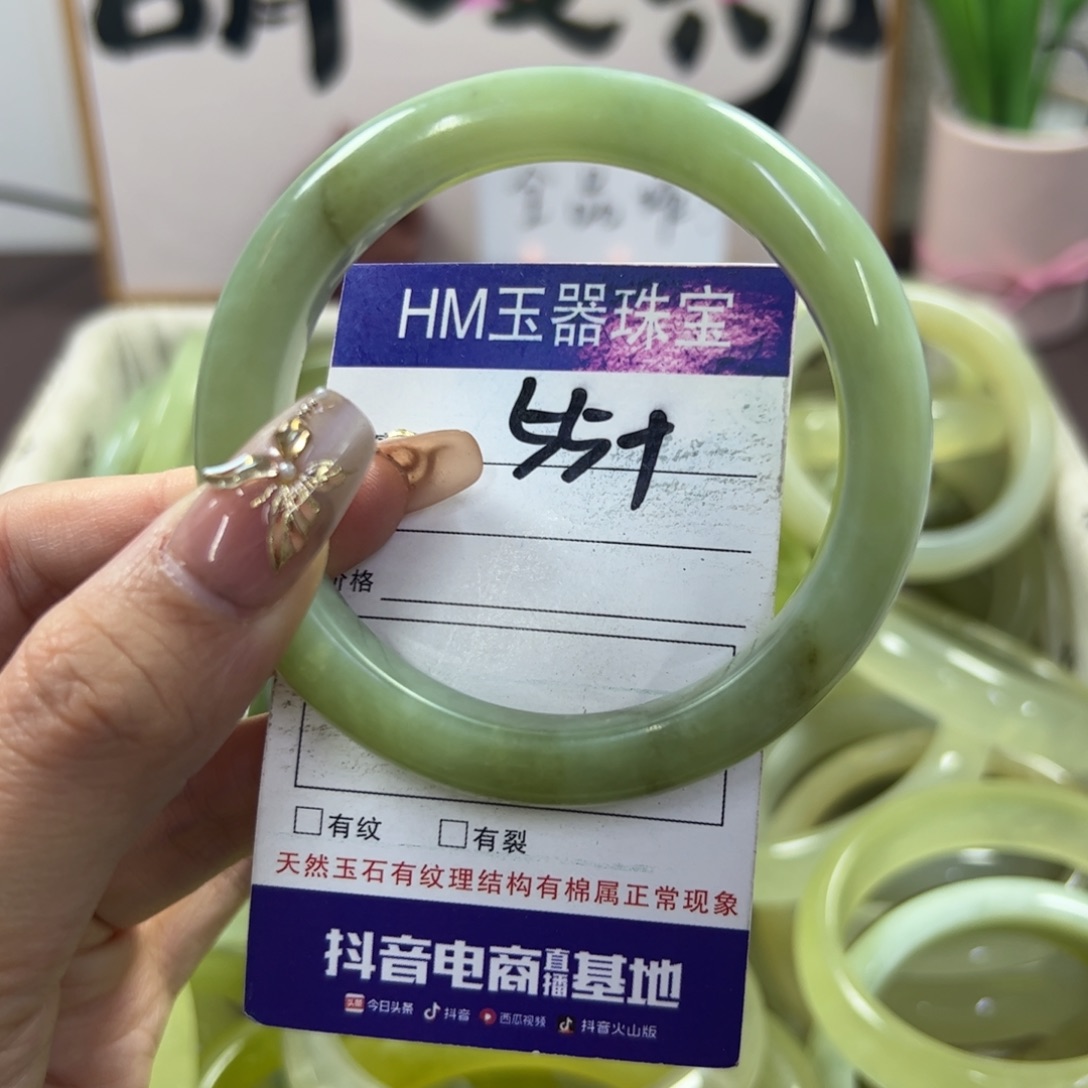 蛇纹石玉手镯未镶嵌57