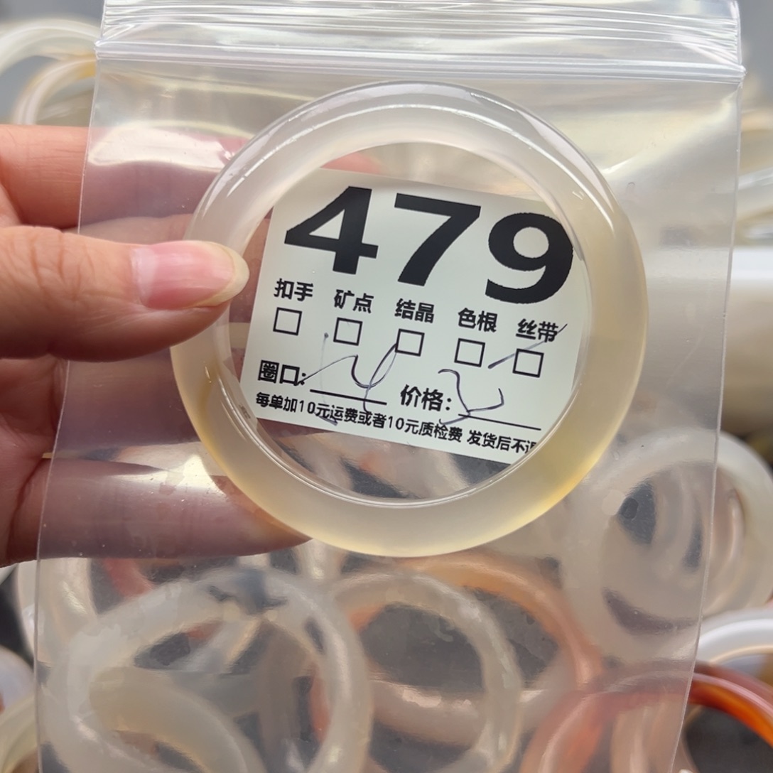 玛瑙/玉髓未镶嵌手镯479