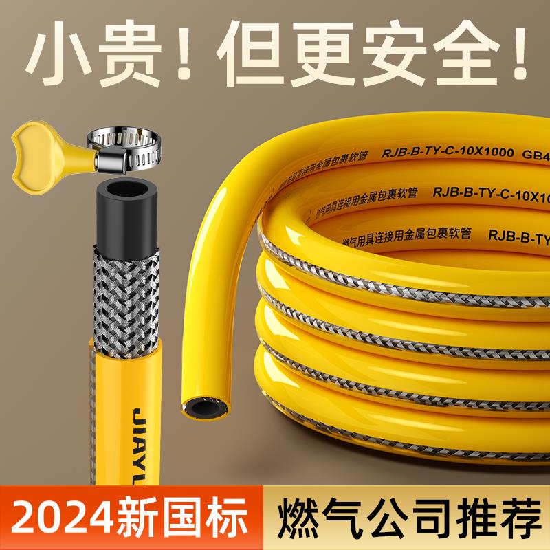 煤气管液化气灶管家用燃气管天然气管中高压专用不锈钢防爆燃气管