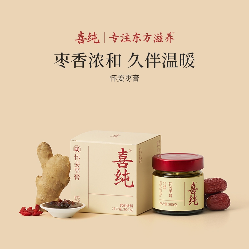 【正品膏滋六】喜纯怀姜枣膏三伏天温养枸杞红枣生姜红糖膏官方正品