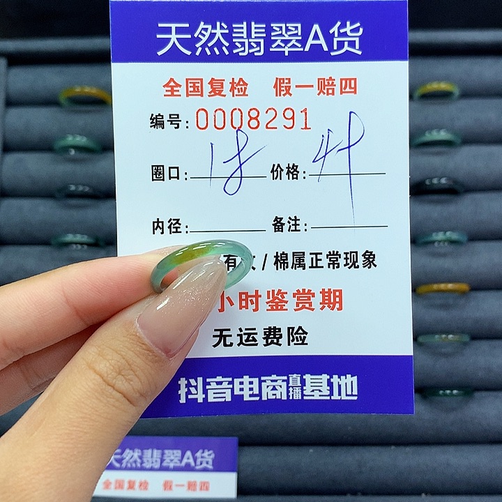翡翠戒指未镶嵌      8291