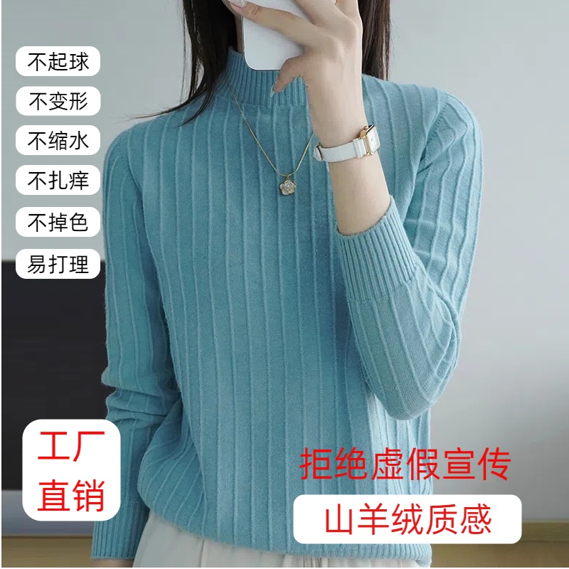 山羊绒质感加厚坑条半高秋冬季穿搭女微宽松毛针织衫气质纯色打底