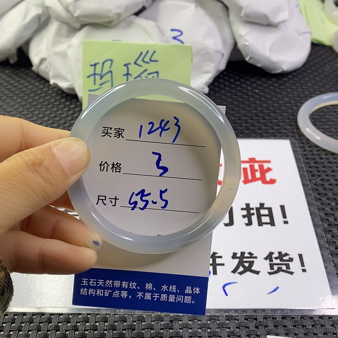 手镯玛瑙/玉髓未镶嵌1243