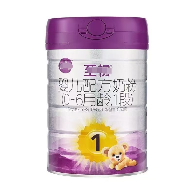 【新国标】至初婴幼儿配方奶粉